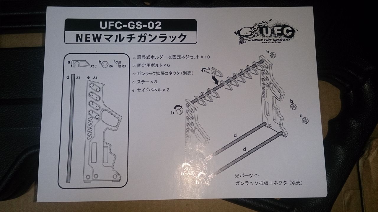 UFC-GS-02 UFC NEW マルチガンラック : web shop アシュラ