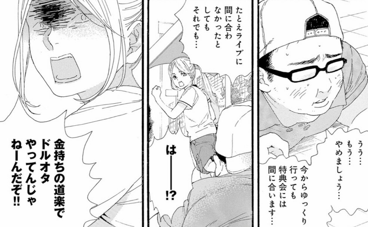 勝手に深読み 漫画家平尾アウリ先生の世界 勝手に深読み 漫画家平尾アウリ先生の世界
