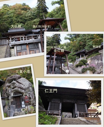 立石寺