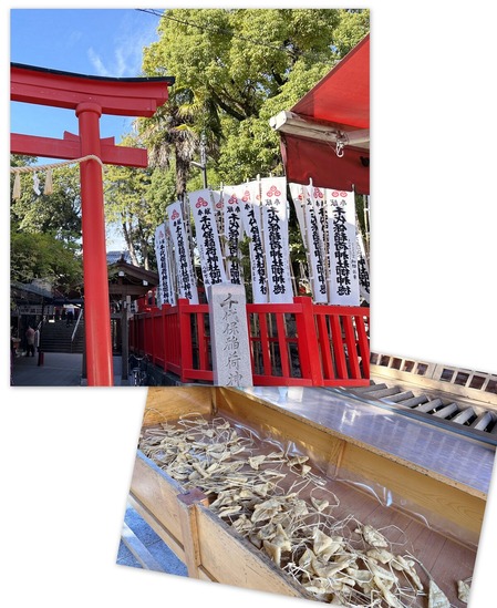 千代保稲荷