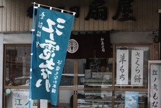 �����Ť�ʤ�-2