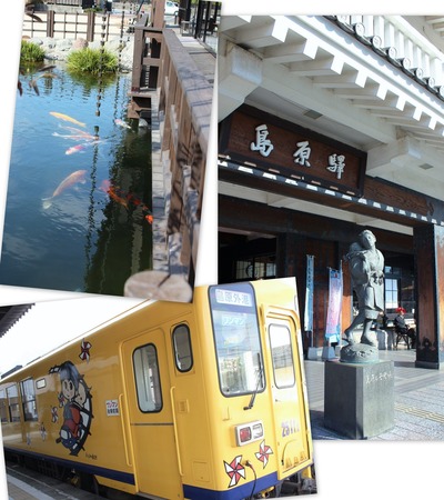 島原