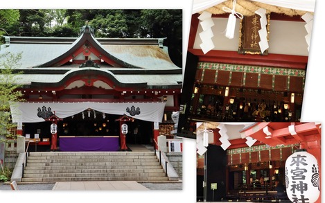 来宮神社
