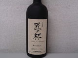 匠の杯