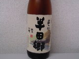 半田郷