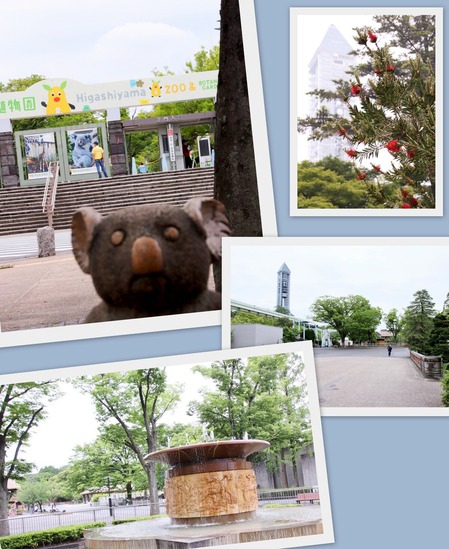 東山動植物園