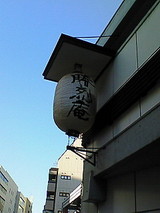 提灯