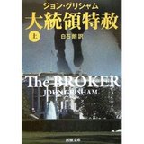 The Broker