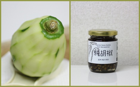 青パパイアと純胡椒