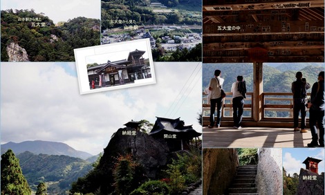 五大堂、開山堂