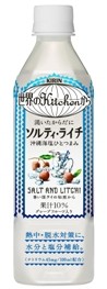 ソルティ・ライチ
