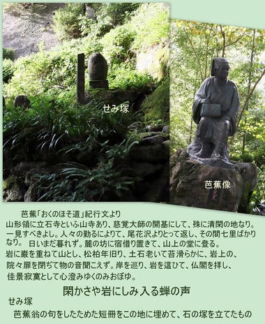 せみ塚