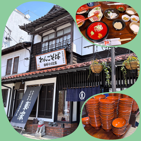東家