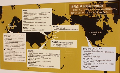 薩摩スチューデント