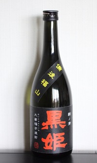 黒姫