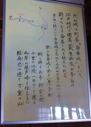 白帝城