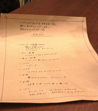 メニュー