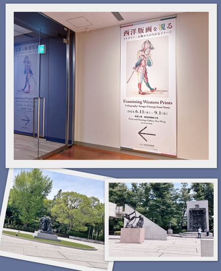 国立西洋美術館