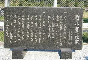 校歌