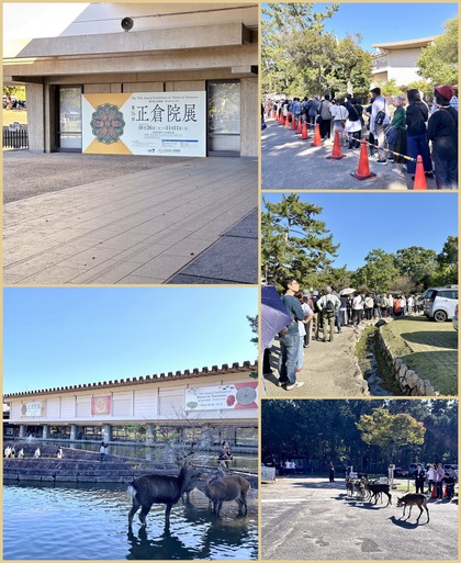 正倉院展