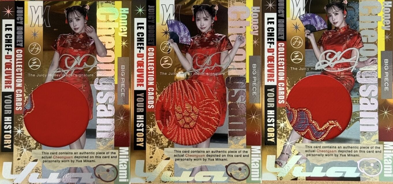 ジューシーハニーle Chef-d