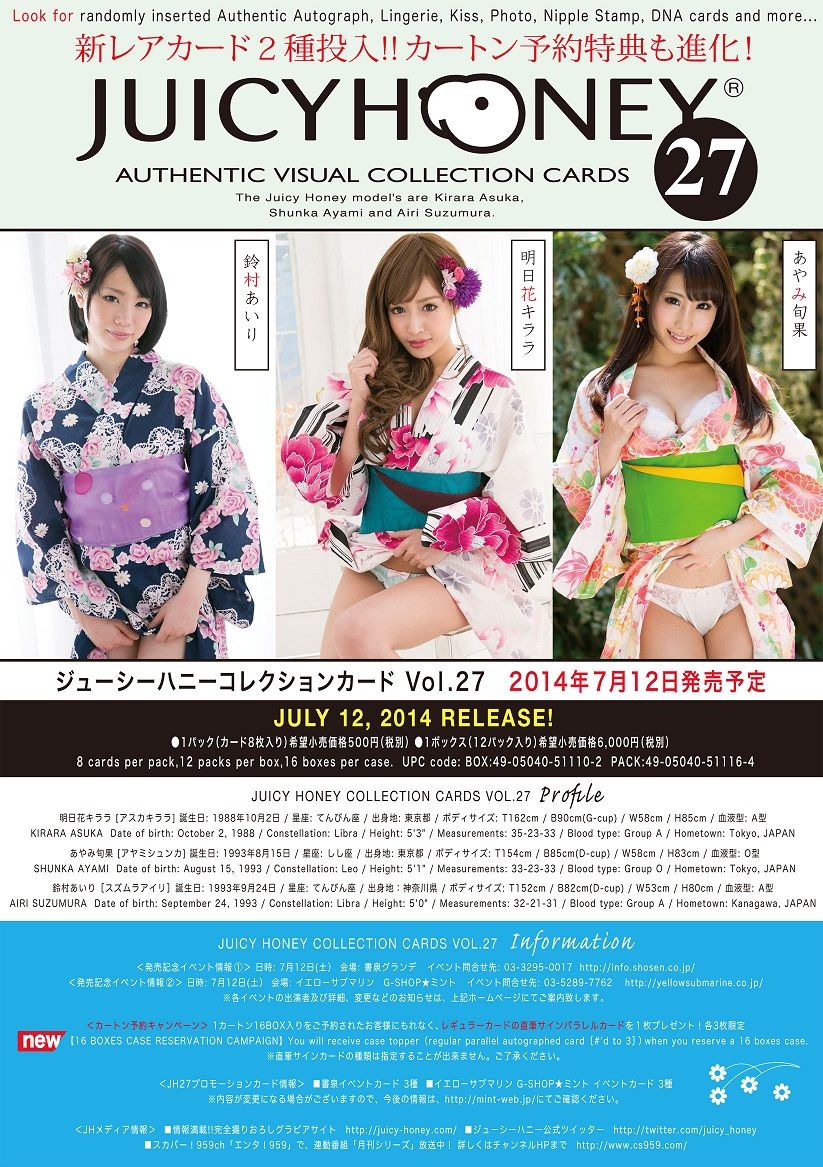 JH plus#19 新品未開封ボックス 【公式通販】