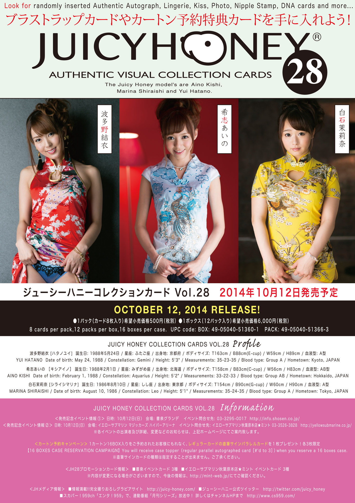 白石茉莉奈 直筆サイン入りチェキ ボディスーツ Amazon.co.jp: 白石