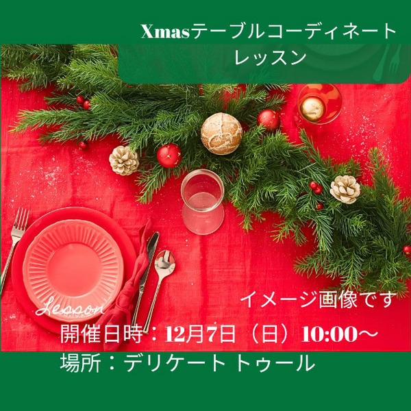 sXmas¥Æ¡¼¥Ö¥ë¥³¡¼¥Ç¥£¥Í¡¼¥È (2)