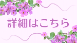 150¥¿¥°¡§¾ÜºÙ¤Ï¤³¤Á¤é