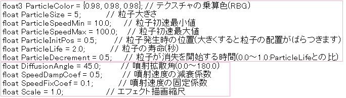 Mmd 砂エフェクトをjetsmoke V0 0 4に対応させる Mme Mmdのあれこれ