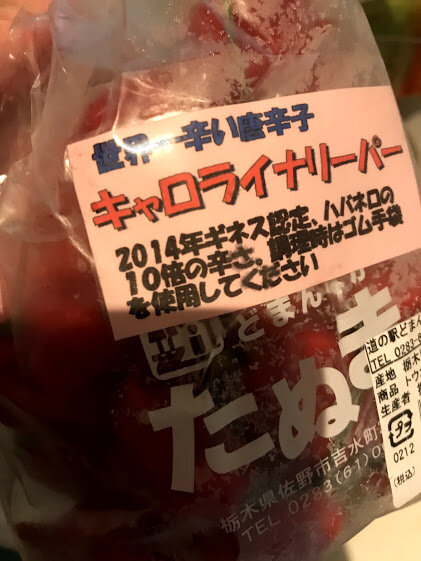 キャロライナリーパー入りチキンハンバーグ いたばし区のばら
