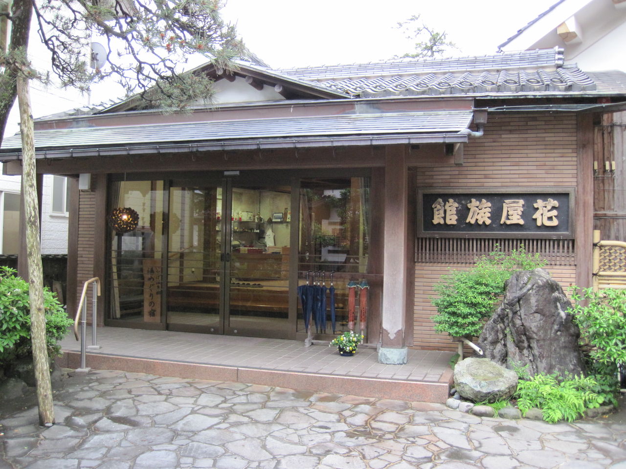 花屋旅館 岩井温泉 鳥取県岩美町 Jujuのほっこり温泉旅