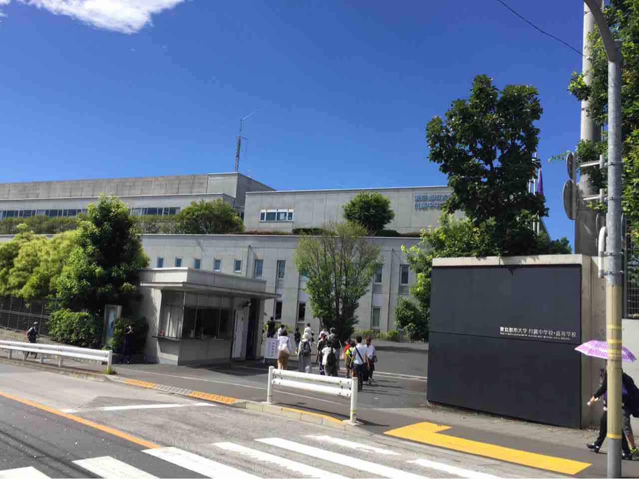 東京都市大付属中高学校 学校説明会 今から中学受験 21