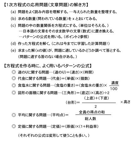 中学1年生の数学の2学期の中間テスト 期末テストの問題 １次方程式の