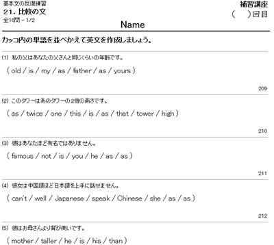 英語の基本文ドリル 中学生 個人塾 個人指導の教材 英語の基本文ドリル 中学生 個人塾 個人指導の教材