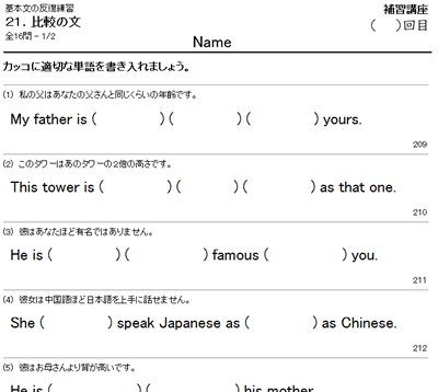 英語の基本文ドリル 中学生 個人塾 個人指導の教材 英語の基本文ドリル 中学生 個人塾 個人指導の教材