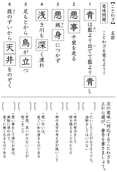 ことわざドリル 個人塾 個人指導の教材