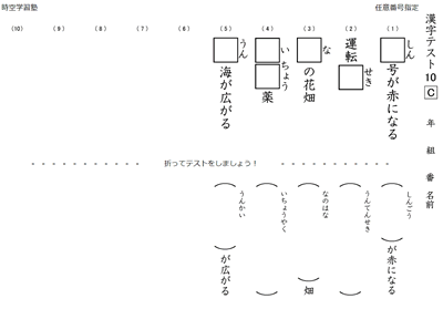 漢字テスト 光村図書対応 の作成機能のご紹介 個人塾 個人指導の教材