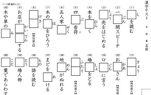漢字の先取りに挑戦しませんか 個人塾 個人指導の教材