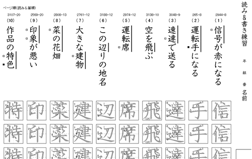5年生の漢字ドリル テスト 個人塾 個人指導の教材 5年生の漢字ドリル テスト 個人塾 個人指導の教材