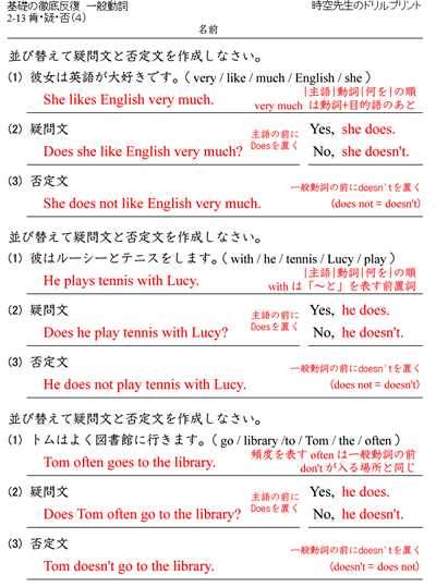 個人塾 個人指導の教材