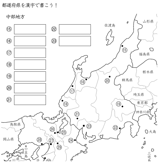 都道府県名を覚えるためのプリント 個人塾 個人指導の教材