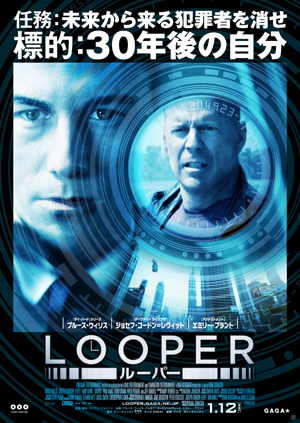 ジョセフ・ゴードン＝レヴィットがブルース・ウィリスを狙う映画『LOOPER／ルーパー』日本版予告編！