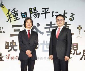 種田陽平と三谷幸喜