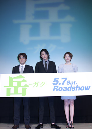 5/7公開の映画『岳 -ガク-』舞台あいさつにて。(左より)片山監督、小栗、長澤 cJulie Minami
