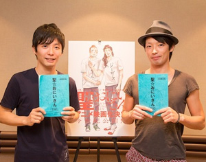 映画『聖☆おにいさん』森山未來と星野源が聖人ボイスに挑む！