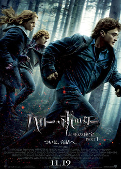 c2010 WARNER BROS. ENTERTAINMENT INC. HARRY POTTER PUBLISHING RIGHTS c J.K.R. HARRY POTTER CHARACTERS, NAMES AND RELATED INDICIA ARE TRADEMARKS OF AND c WARNER BROS. ENT. ALL RIGHTS RESERVED