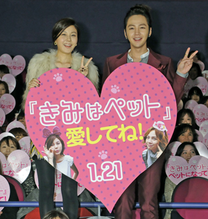 チャン・グンソク「愛をもらうため愛嬌ふりまきます!」/映画『きみはペット』舞台挨拶