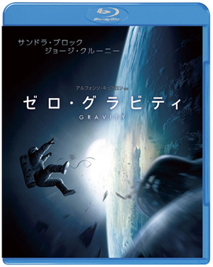 319gravity-bDVD