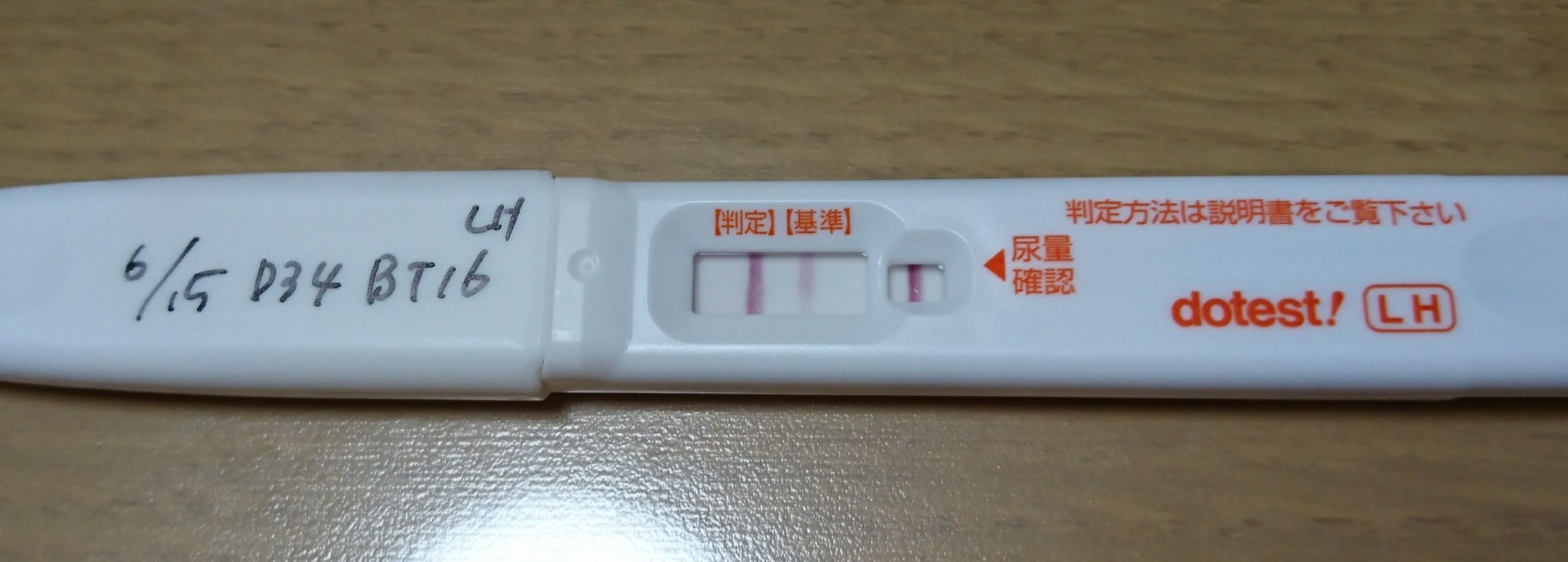 現象 妊娠 と 薬 逆転 は 検査